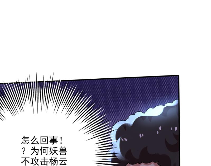 最强神医混都市韩漫全集-第227话 九龙鼎纹进化了！无删减无遮挡章节图片 