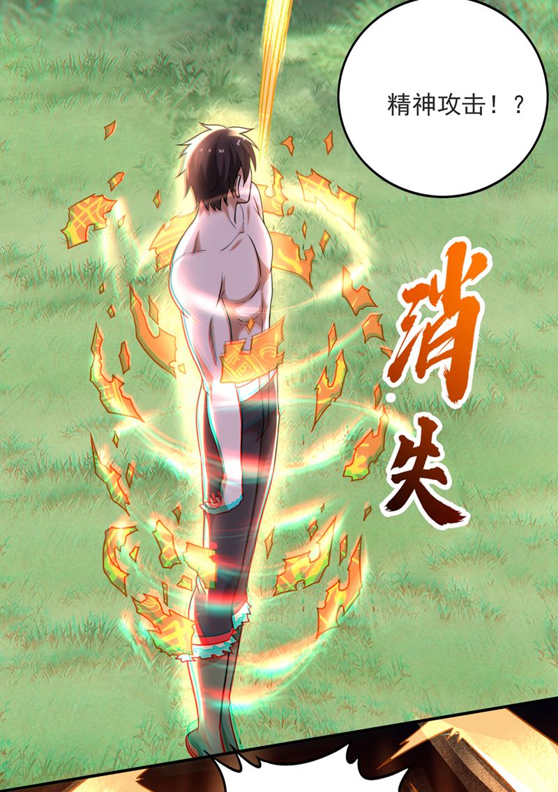 最强神医混都市韩漫全集-第227话 九龙鼎纹进化了！无删减无遮挡章节图片 