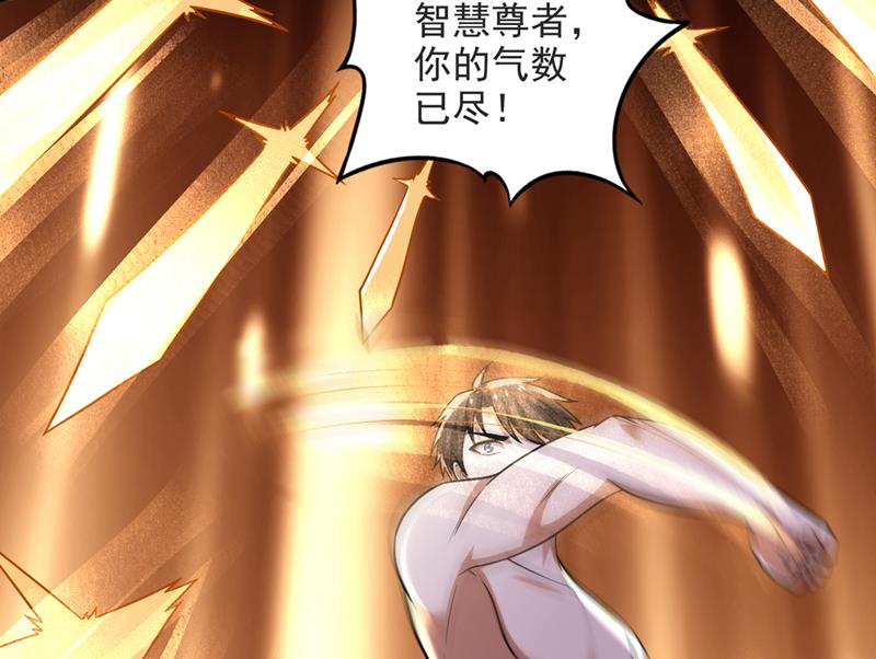 最强神医混都市韩漫全集-第227话 九龙鼎纹进化了！无删减无遮挡章节图片 
