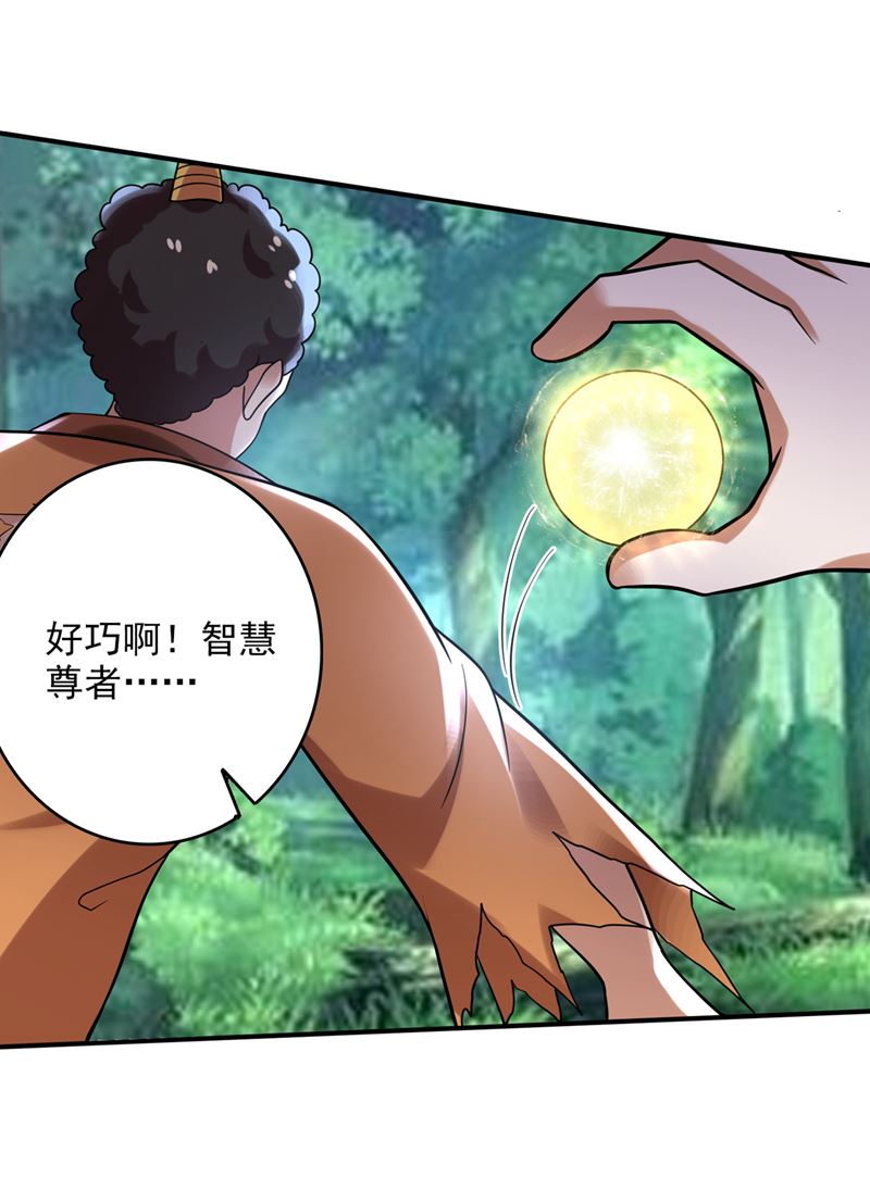 最强神医混都市韩漫全集-第227话 九龙鼎纹进化了！无删减无遮挡章节图片 