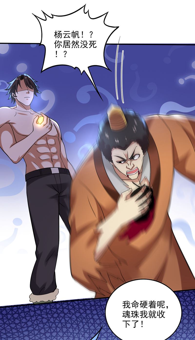 最强神医混都市韩漫全集-第227话 九龙鼎纹进化了！无删减无遮挡章节图片 