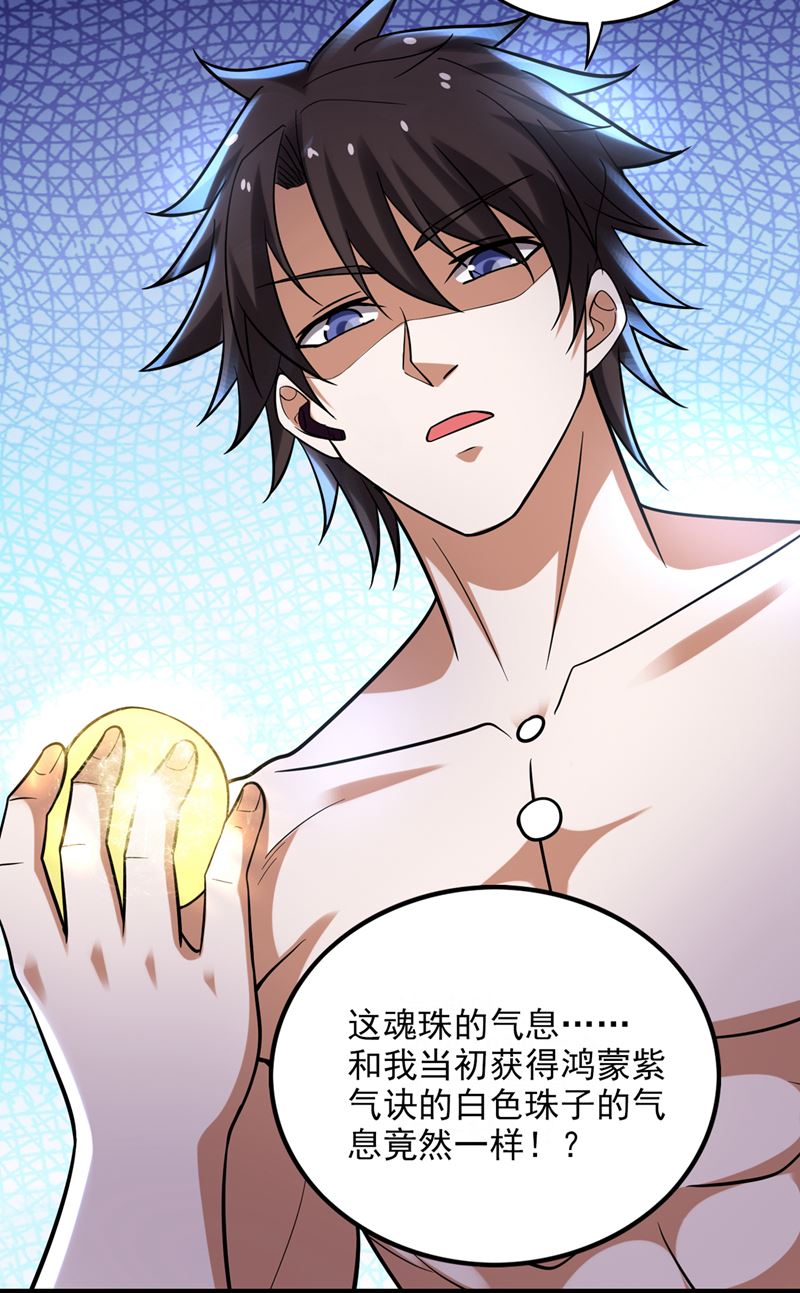 最强神医混都市韩漫全集-第227话 九龙鼎纹进化了！无删减无遮挡章节图片 