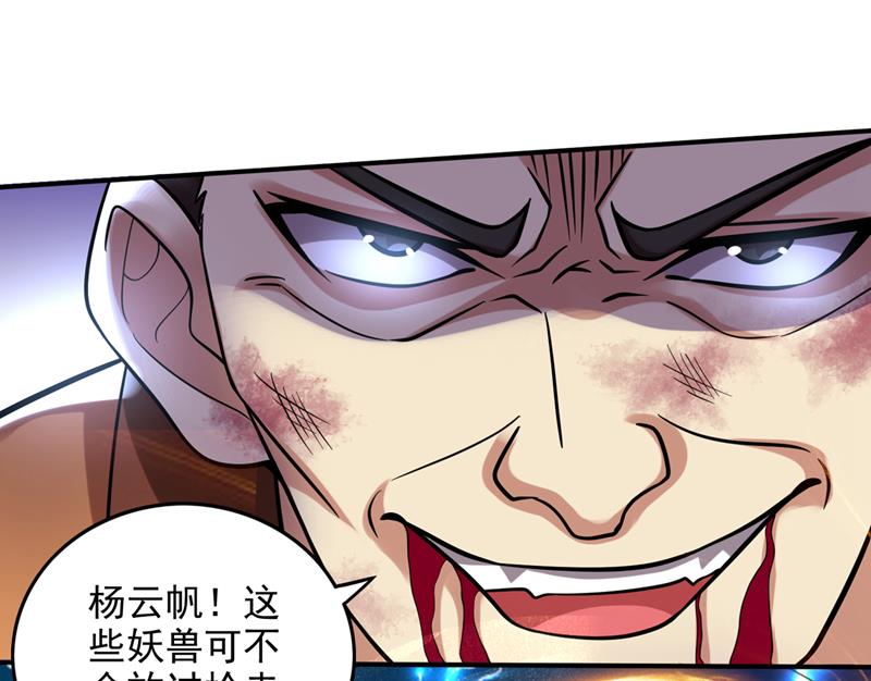 最强神医混都市韩漫全集-第227话 九龙鼎纹进化了！无删减无遮挡章节图片 