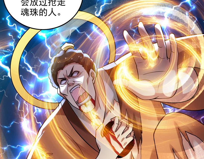 最强神医混都市韩漫全集-第227话 九龙鼎纹进化了！无删减无遮挡章节图片 