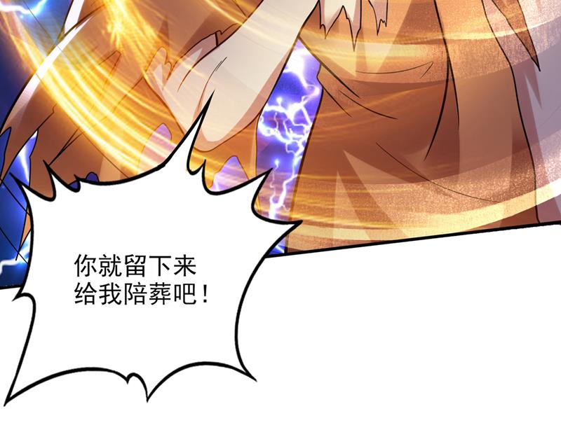 最强神医混都市韩漫全集-第227话 九龙鼎纹进化了！无删减无遮挡章节图片 