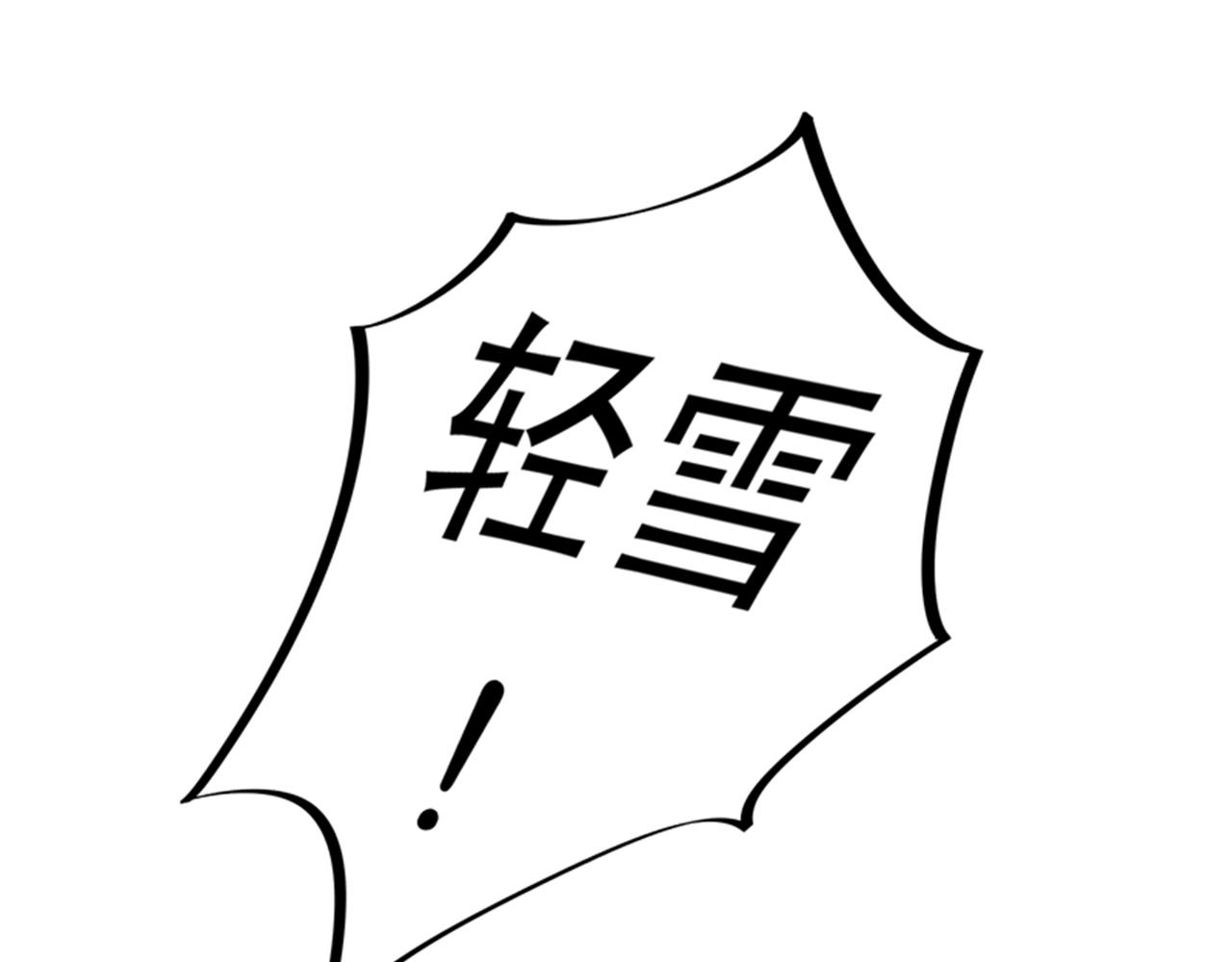 最强神医混都市韩漫全集-第23话 双修效果更好无删减无遮挡章节图片 