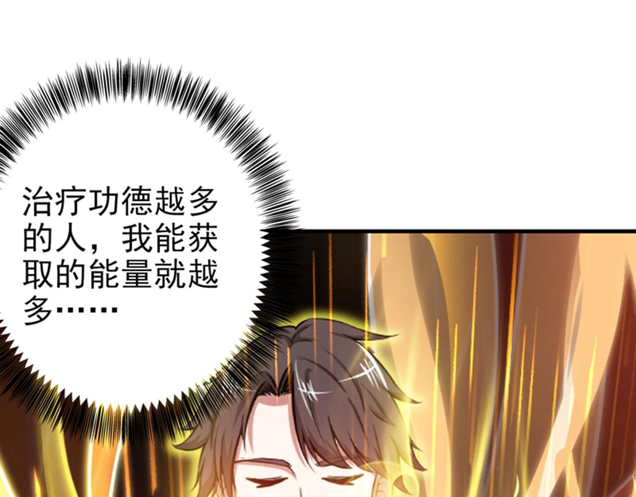 最强神医混都市韩漫全集-第23话 双修效果更好无删减无遮挡章节图片 