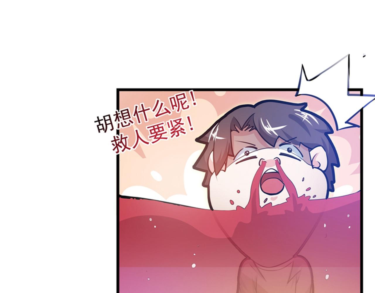 最强神医混都市韩漫全集-第23话 双修效果更好无删减无遮挡章节图片 
