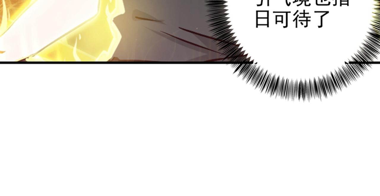 最强神医混都市韩漫全集-第23话 双修效果更好无删减无遮挡章节图片 