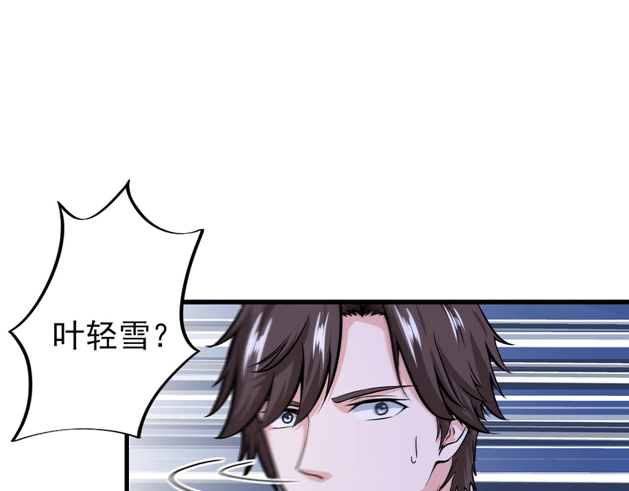 最强神医混都市韩漫全集-第23话 双修效果更好无删减无遮挡章节图片 