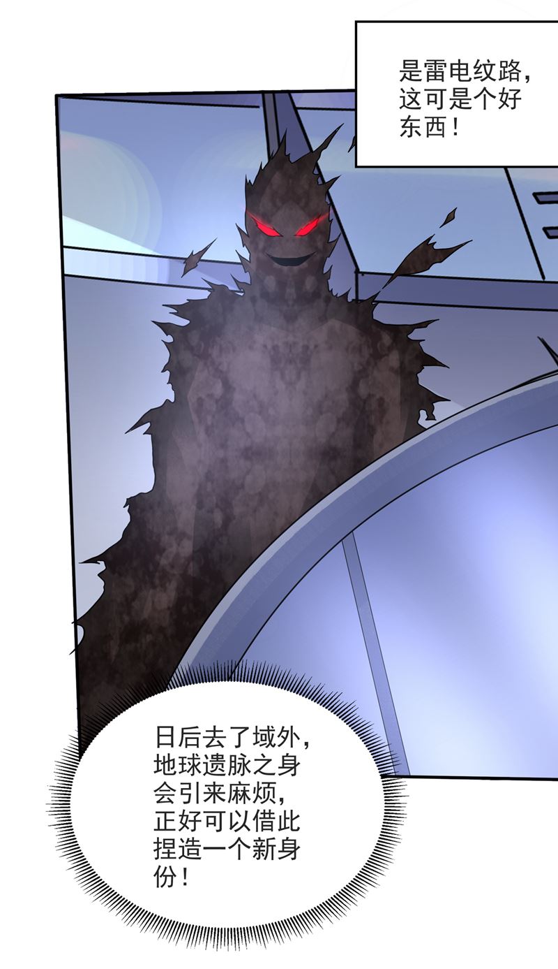 最强神医混都市韩漫全集-第228话 让你见识真正的神剑无删减无遮挡章节图片 
