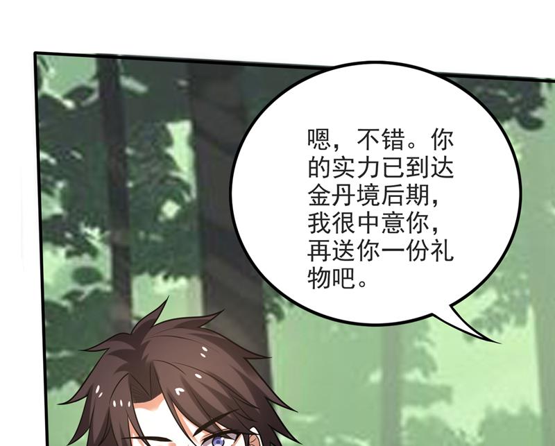 最强神医混都市韩漫全集-第228话 让你见识真正的神剑无删减无遮挡章节图片 