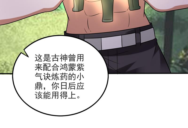 最强神医混都市韩漫全集-第228话 让你见识真正的神剑无删减无遮挡章节图片 