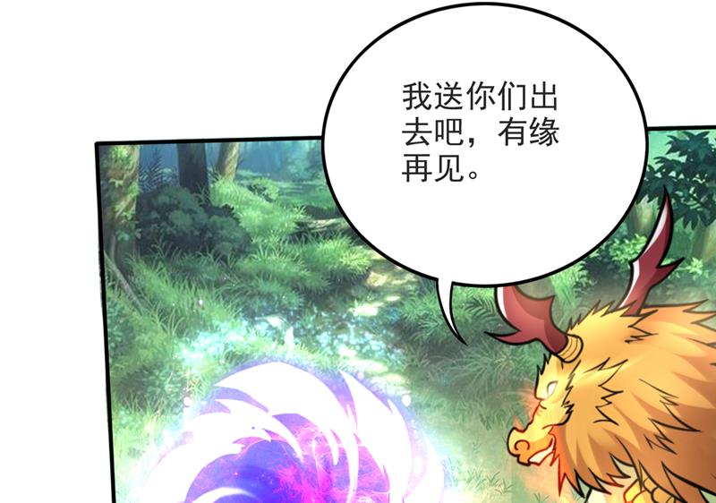 最强神医混都市韩漫全集-第228话 让你见识真正的神剑无删减无遮挡章节图片 