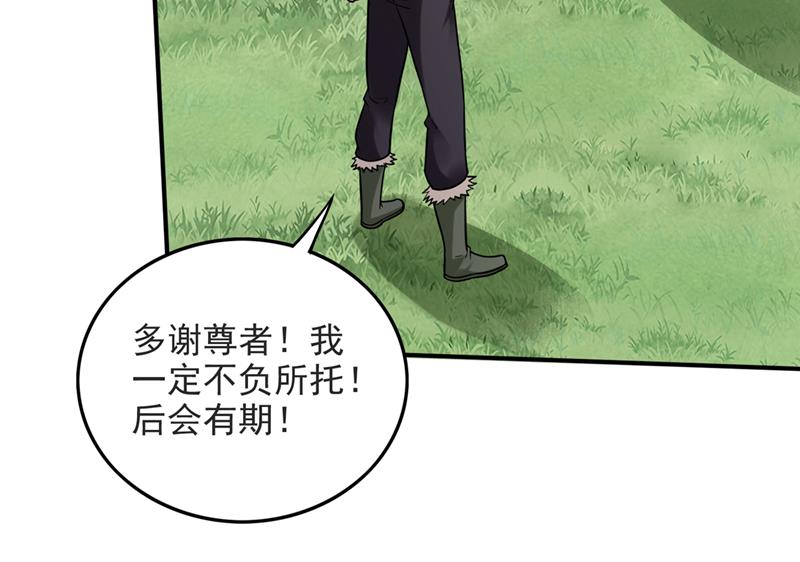 最强神医混都市韩漫全集-第228话 让你见识真正的神剑无删减无遮挡章节图片 