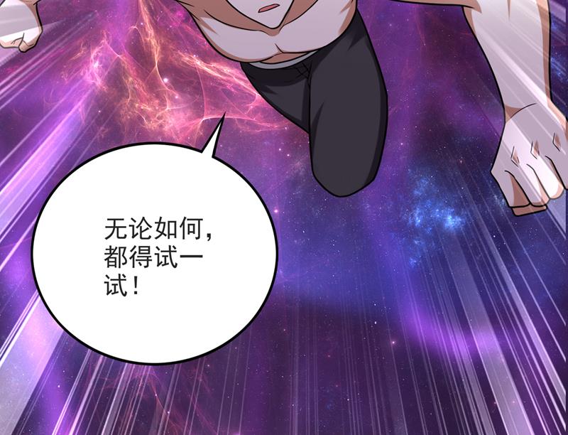 最强神医混都市韩漫全集-第228话 让你见识真正的神剑无删减无遮挡章节图片 