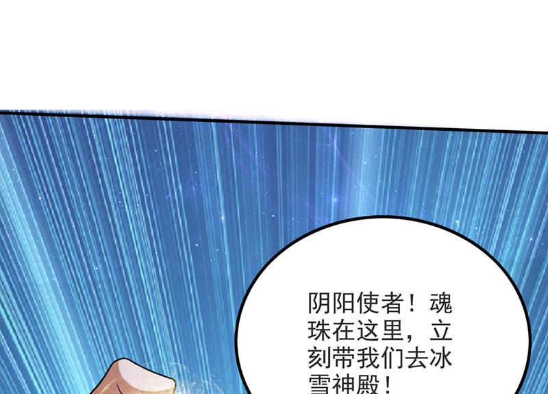 最强神医混都市韩漫全集-第228话 让你见识真正的神剑无删减无遮挡章节图片 