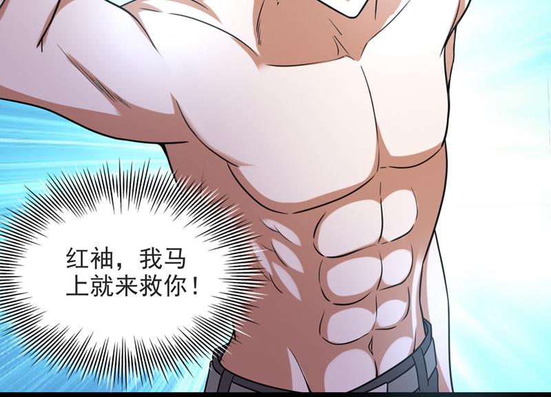 最强神医混都市韩漫全集-第228话 让你见识真正的神剑无删减无遮挡章节图片 