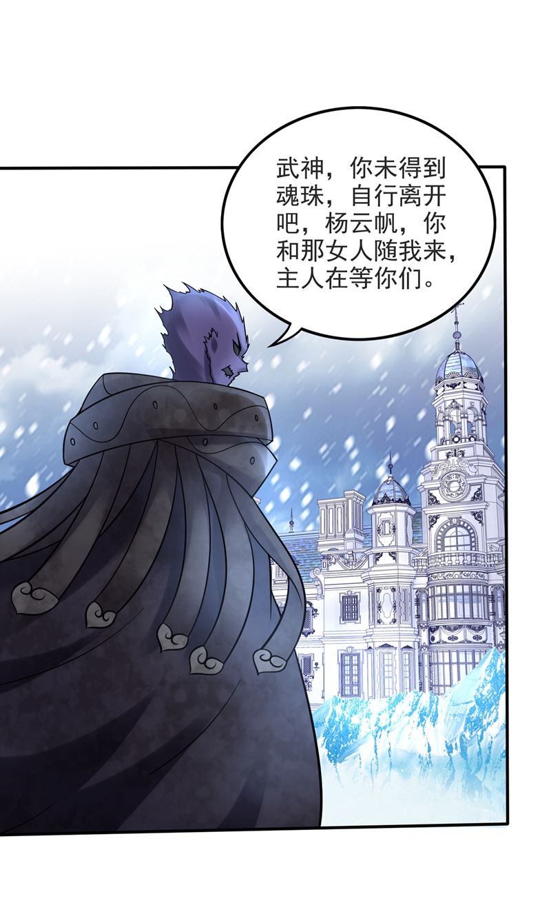 最强神医混都市韩漫全集-第228话 让你见识真正的神剑无删减无遮挡章节图片 