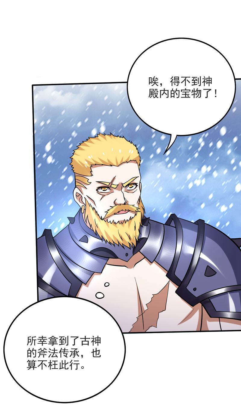 最强神医混都市韩漫全集-第228话 让你见识真正的神剑无删减无遮挡章节图片 