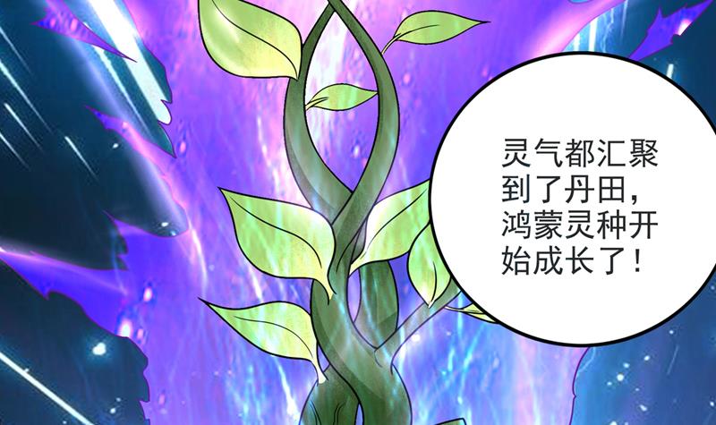 最强神医混都市韩漫全集-第228话 让你见识真正的神剑无删减无遮挡章节图片 