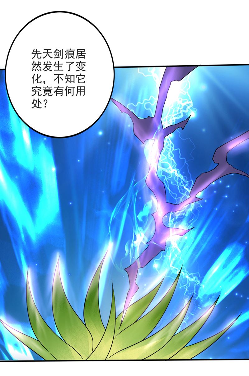最强神医混都市韩漫全集-第228话 让你见识真正的神剑无删减无遮挡章节图片 