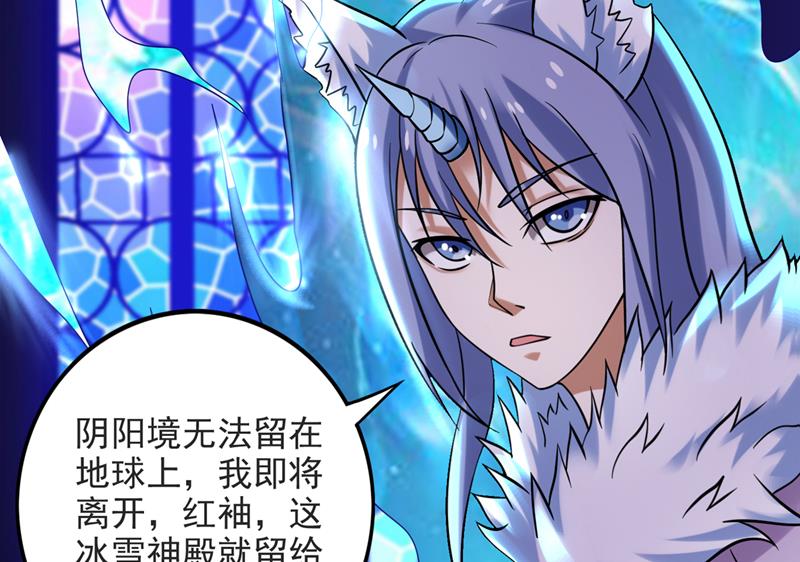 最强神医混都市韩漫全集-第229话 把古神魂珠抢过来！无删减无遮挡章节图片 