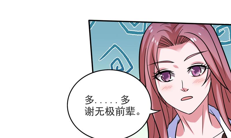 最强神医混都市韩漫全集-第229话 把古神魂珠抢过来！无删减无遮挡章节图片 
