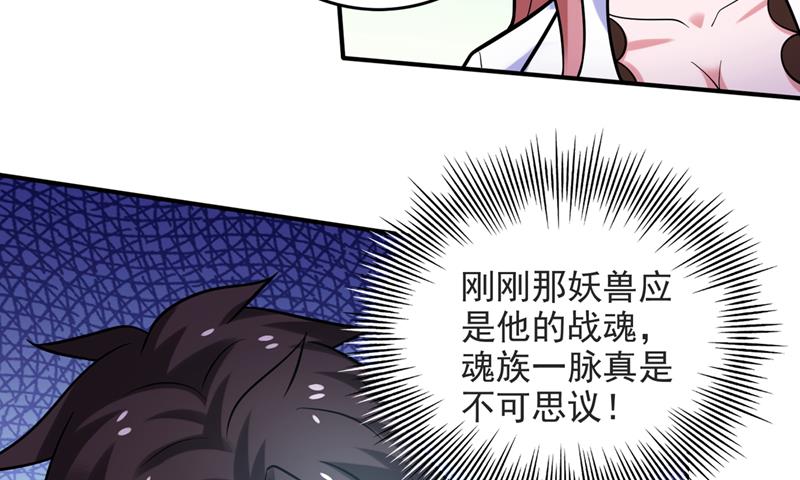 最强神医混都市韩漫全集-第229话 把古神魂珠抢过来！无删减无遮挡章节图片 