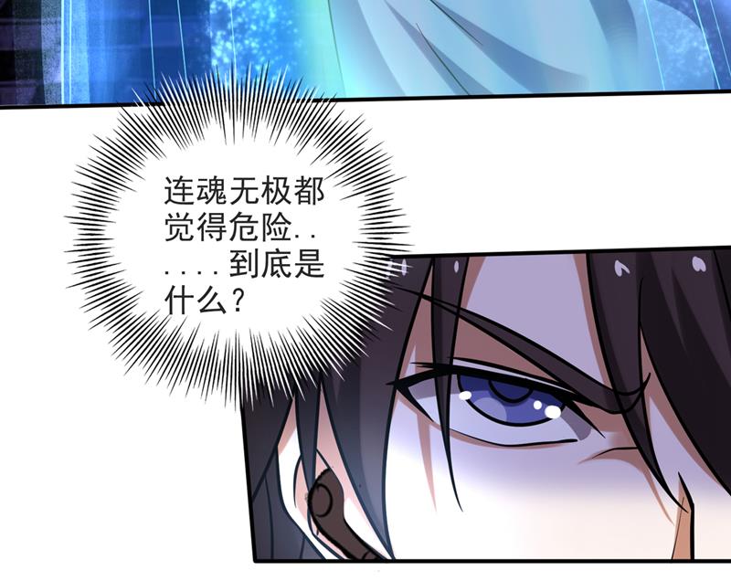 最强神医混都市韩漫全集-第229话 把古神魂珠抢过来！无删减无遮挡章节图片 