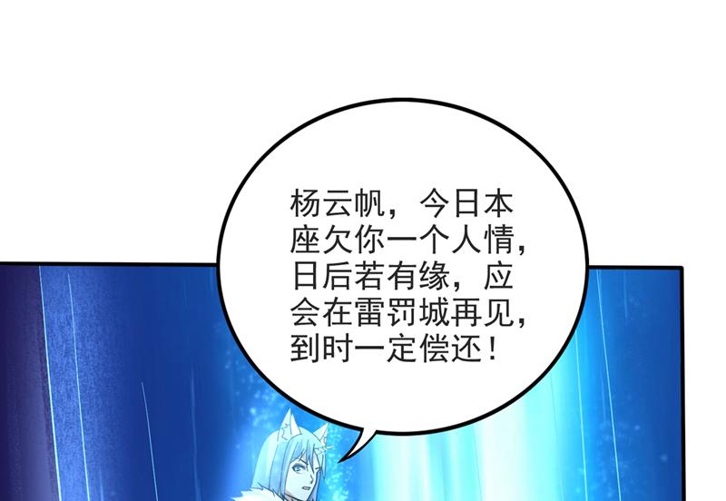最强神医混都市韩漫全集-第229话 把古神魂珠抢过来！无删减无遮挡章节图片 