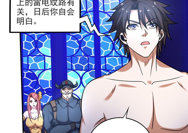 最强神医混都市韩漫全集-第229话 把古神魂珠抢过来！无删减无遮挡章节图片 
