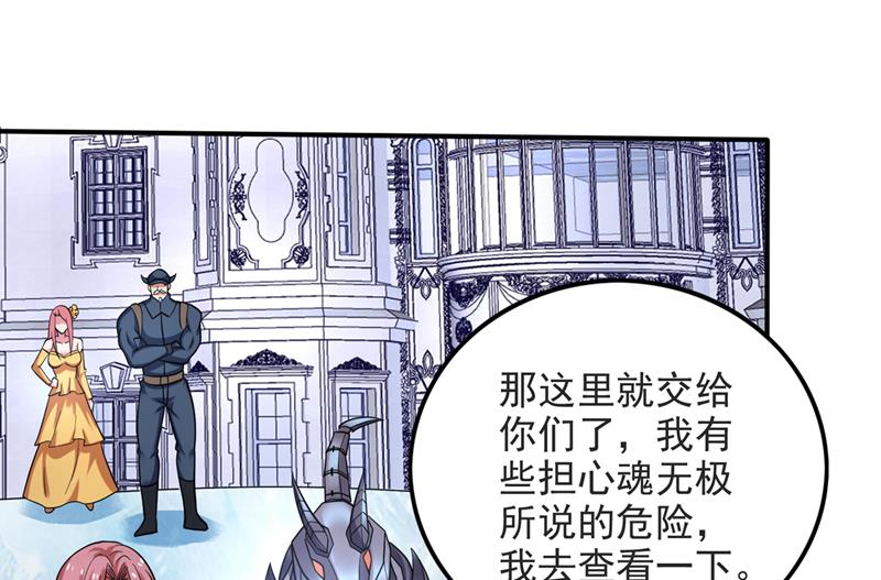 最强神医混都市韩漫全集-第229话 把古神魂珠抢过来！无删减无遮挡章节图片 