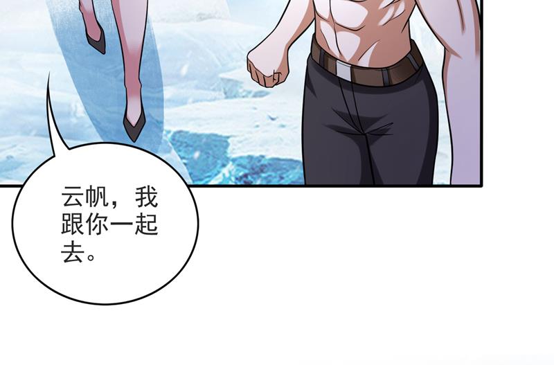 最强神医混都市韩漫全集-第229话 把古神魂珠抢过来！无删减无遮挡章节图片 