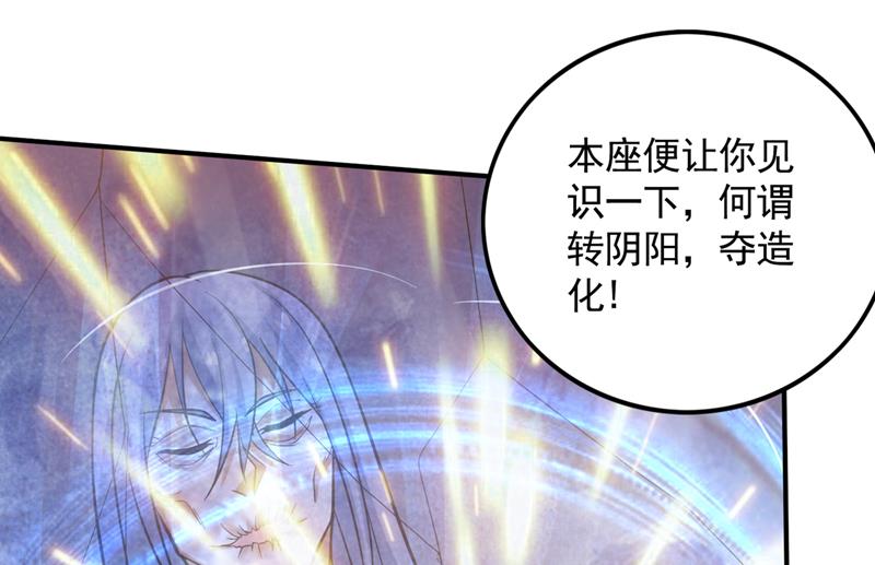 最强神医混都市韩漫全集-第229话 把古神魂珠抢过来！无删减无遮挡章节图片 