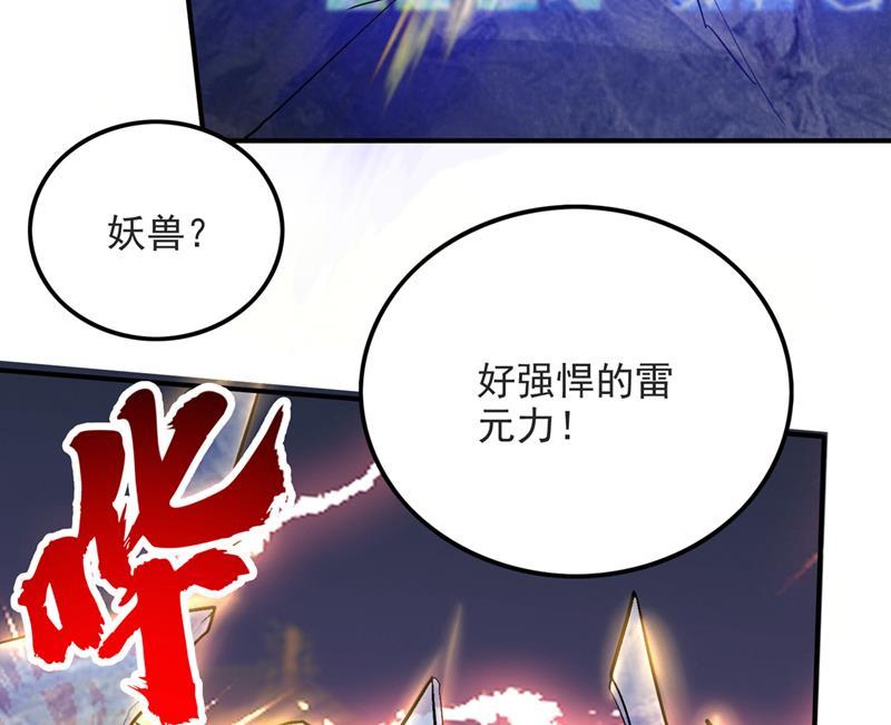 最强神医混都市韩漫全集-第229话 把古神魂珠抢过来！无删减无遮挡章节图片 