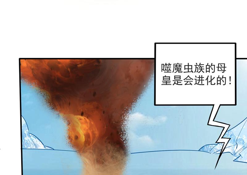 最强神医混都市韩漫全集-第230话 被魂珠选中无删减无遮挡章节图片 