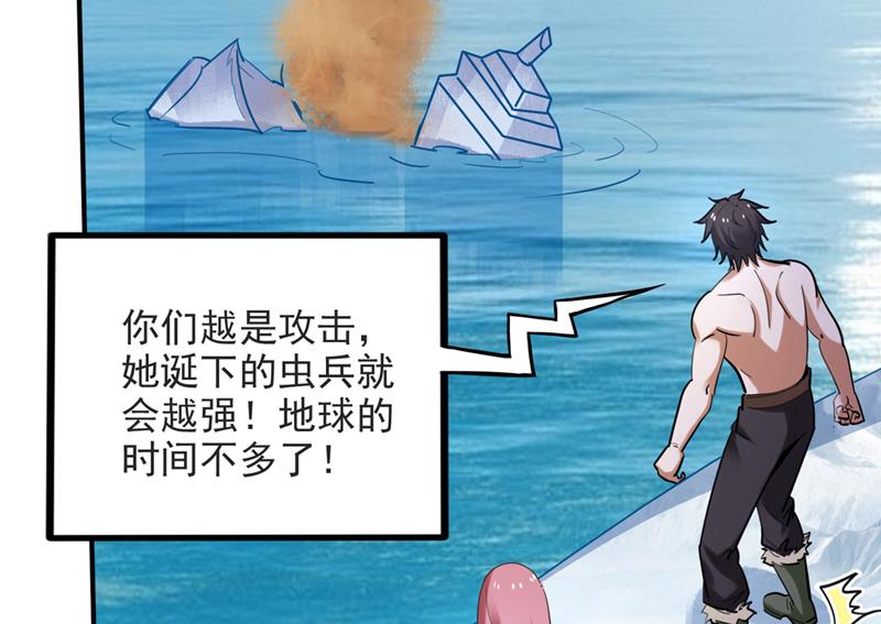 最强神医混都市韩漫全集-第230话 被魂珠选中无删减无遮挡章节图片 