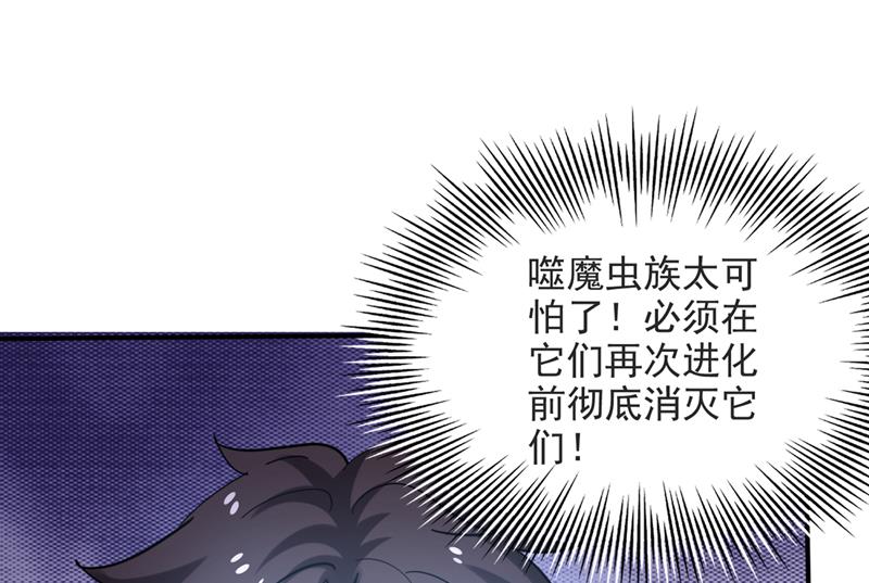 最强神医混都市韩漫全集-第230话 被魂珠选中无删减无遮挡章节图片 