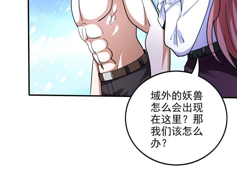 最强神医混都市韩漫全集-第230话 被魂珠选中无删减无遮挡章节图片 