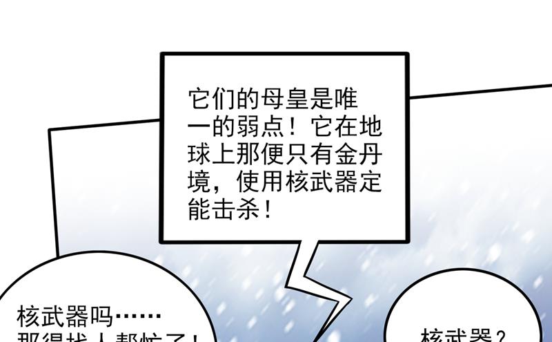 最强神医混都市韩漫全集-第230话 被魂珠选中无删减无遮挡章节图片 