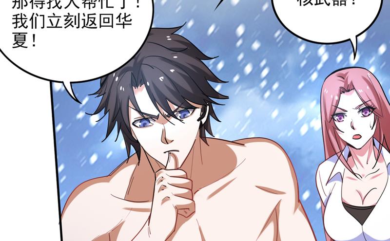 最强神医混都市韩漫全集-第230话 被魂珠选中无删减无遮挡章节图片 