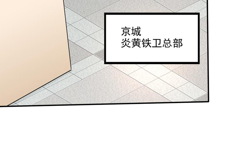 最强神医混都市韩漫全集-第230话 被魂珠选中无删减无遮挡章节图片 