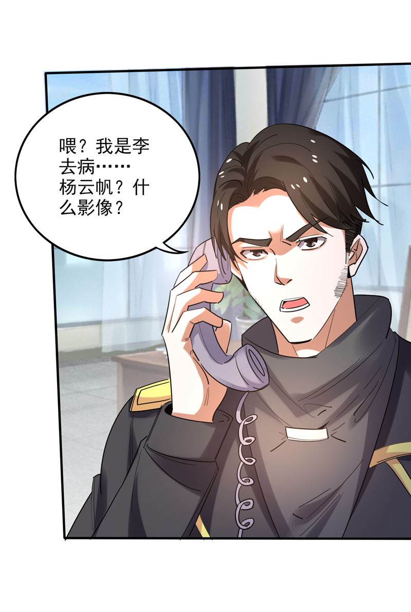 最强神医混都市韩漫全集-第230话 被魂珠选中无删减无遮挡章节图片 