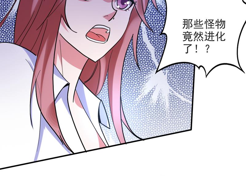最强神医混都市韩漫全集-第230话 被魂珠选中无删减无遮挡章节图片 