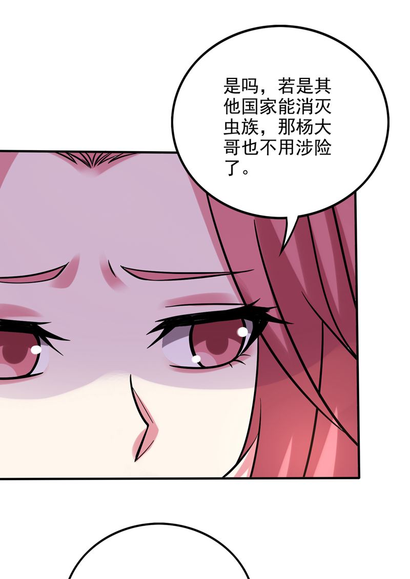 最强神医混都市韩漫全集-第231话 你要违背承诺？！无删减无遮挡章节图片 