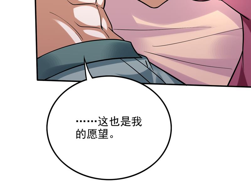 最强神医混都市韩漫全集-第231话 你要违背承诺？！无删减无遮挡章节图片 