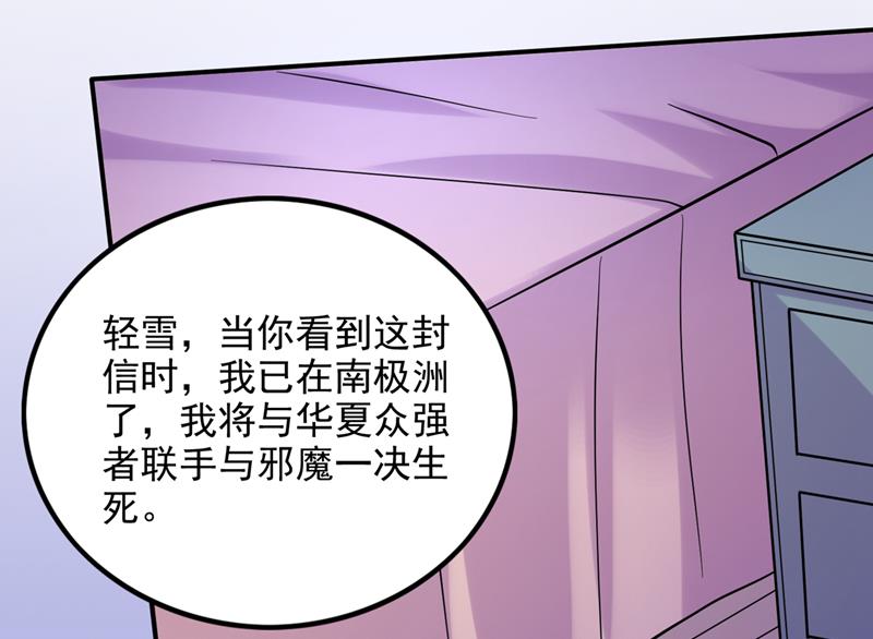 最强神医混都市韩漫全集-第231话 你要违背承诺？！无删减无遮挡章节图片 