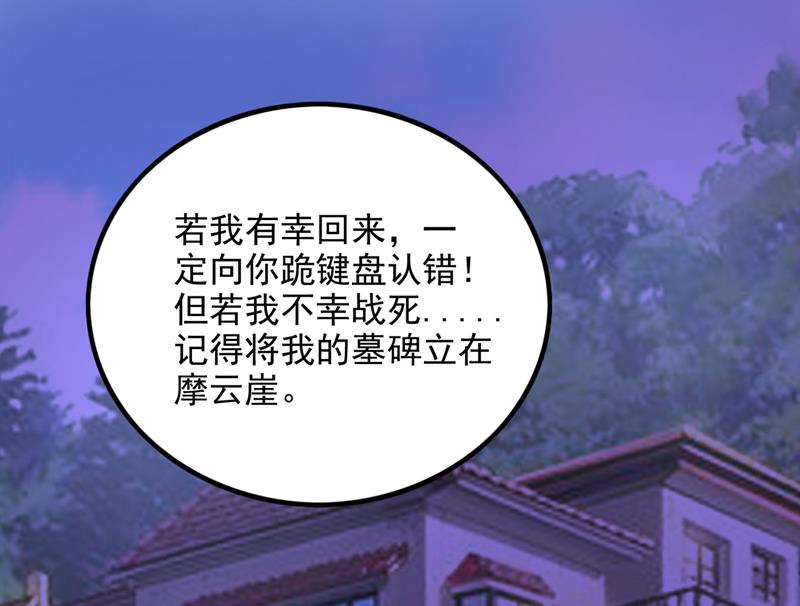最强神医混都市韩漫全集-第231话 你要违背承诺？！无删减无遮挡章节图片 