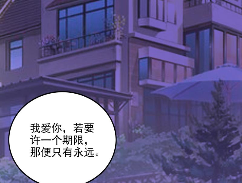 最强神医混都市韩漫全集-第231话 你要违背承诺？！无删减无遮挡章节图片 